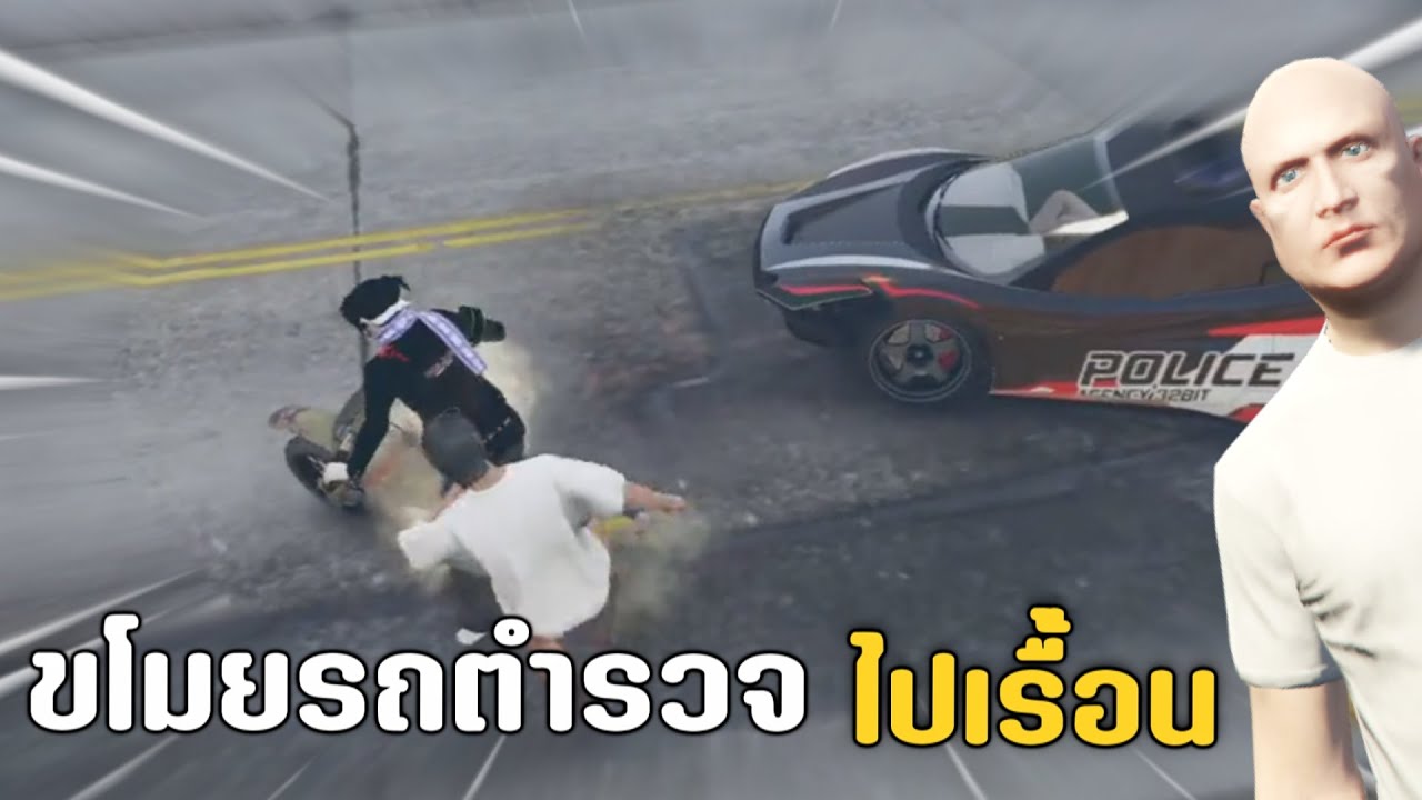 ขโมยรถไอรวจไปเรื้อน วุ่นวายกันยับ | GTA FiveM Roleplay
